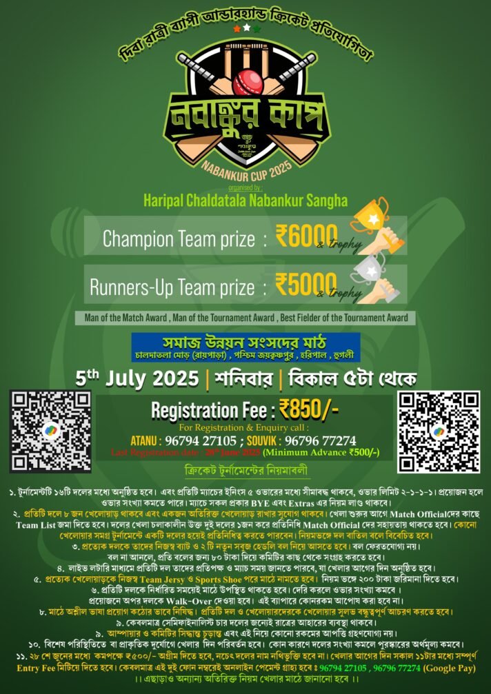 Short hand headly cricket tournament