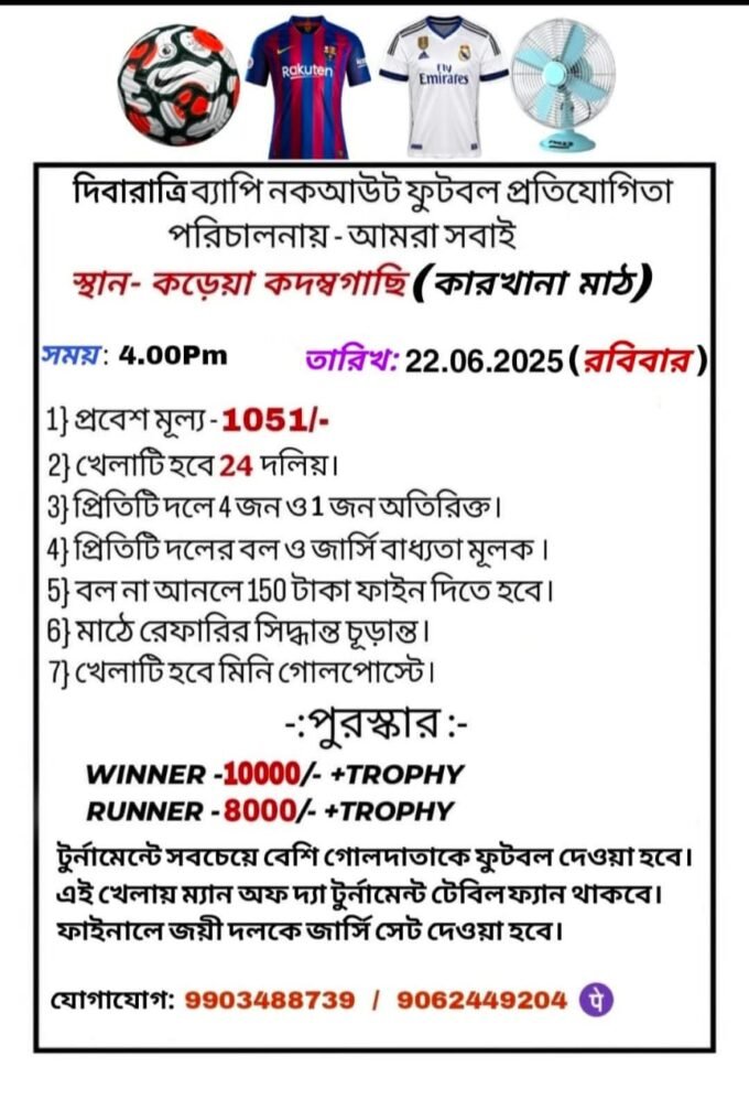 Knockout Football Tournament
