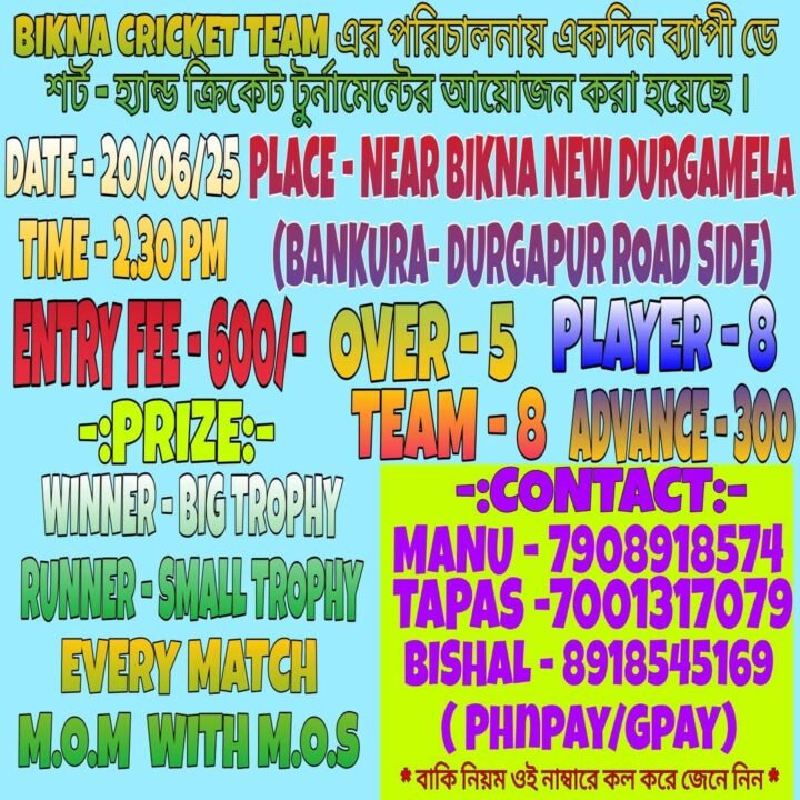 ShortHand Cricket Tournament