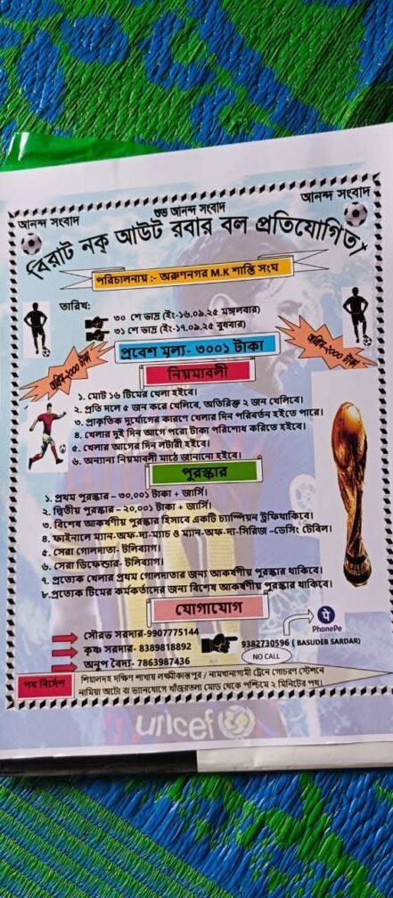 Knockout Football Tournament