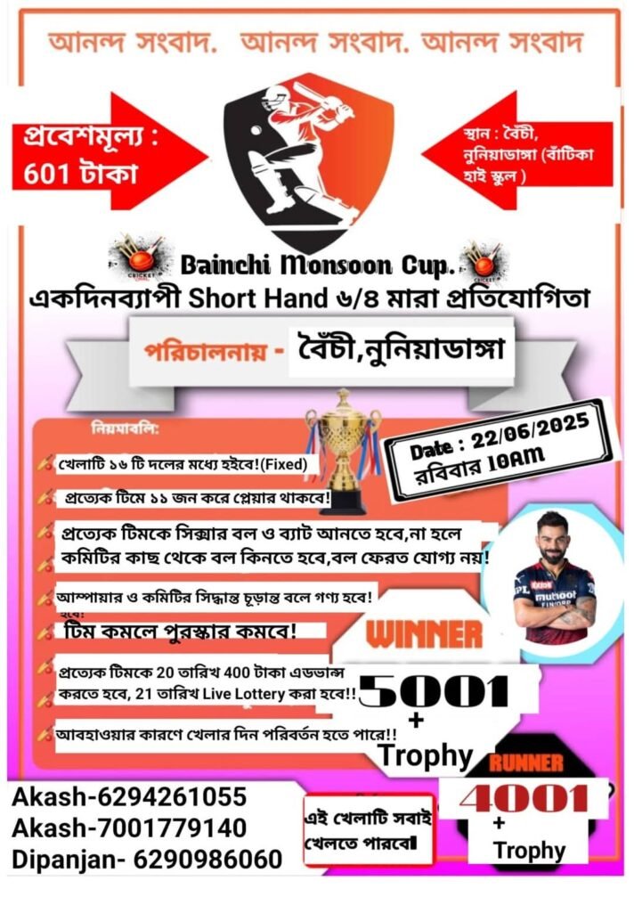 ShortHand Cricket Tournament