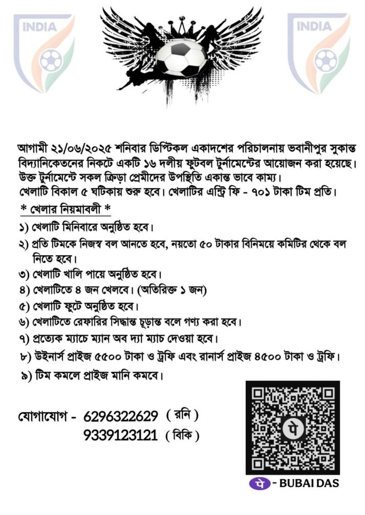 Football Tournament