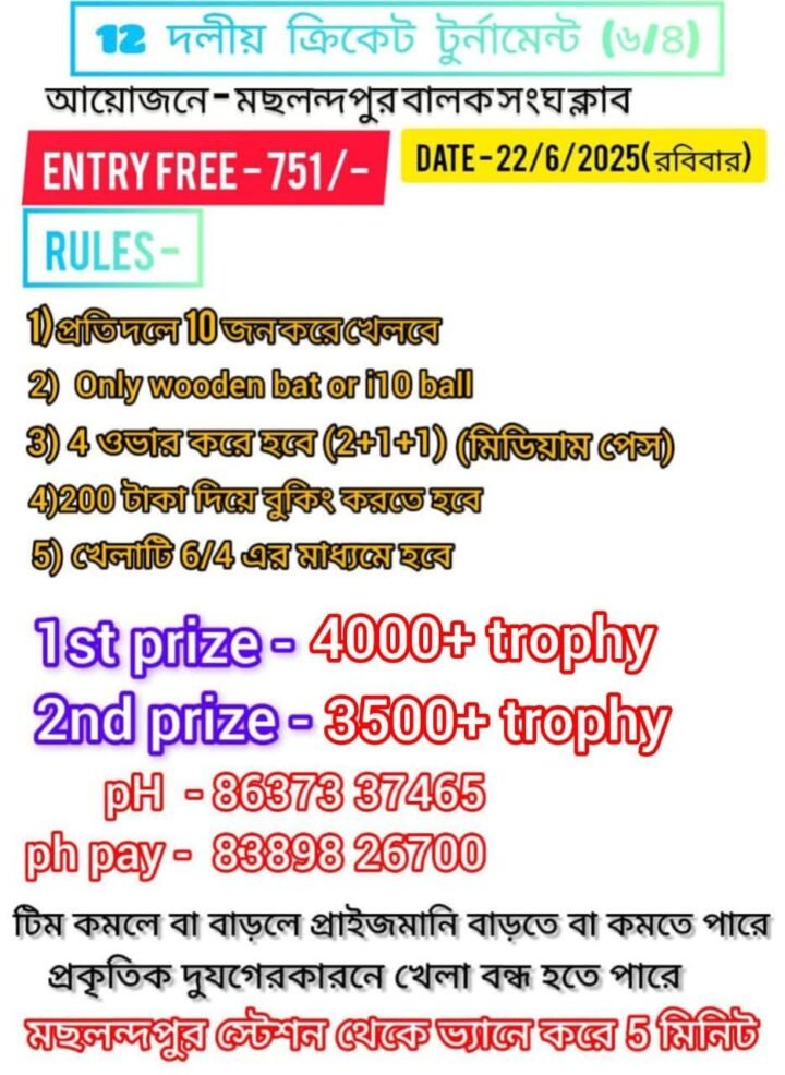 Cricket Tournament