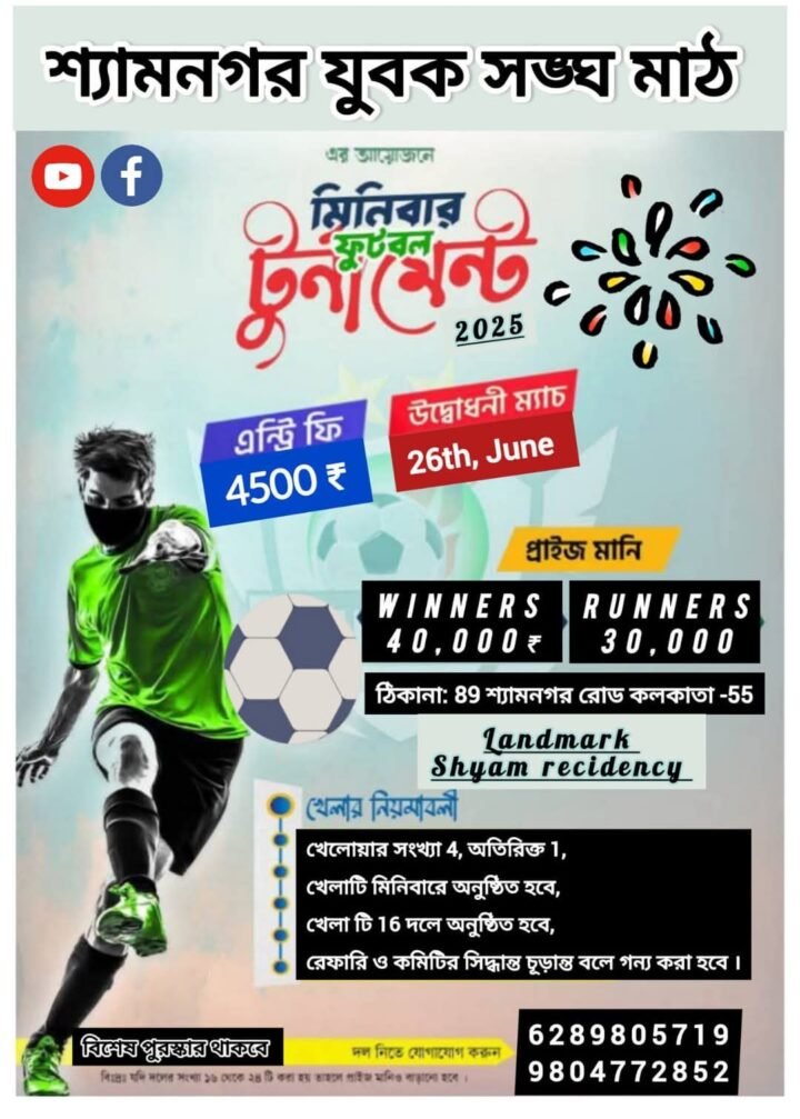 Minibar Football Tournament