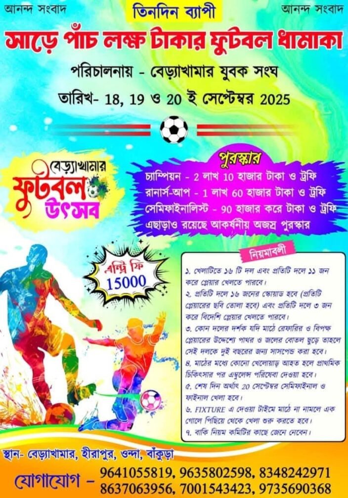 Football Tournament