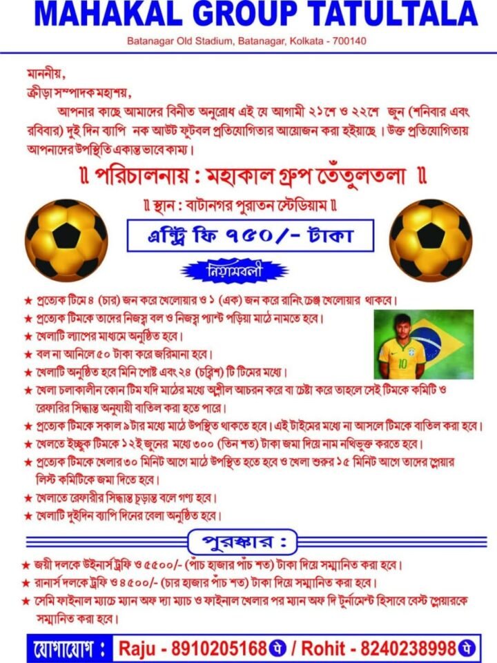 Football Tournament
