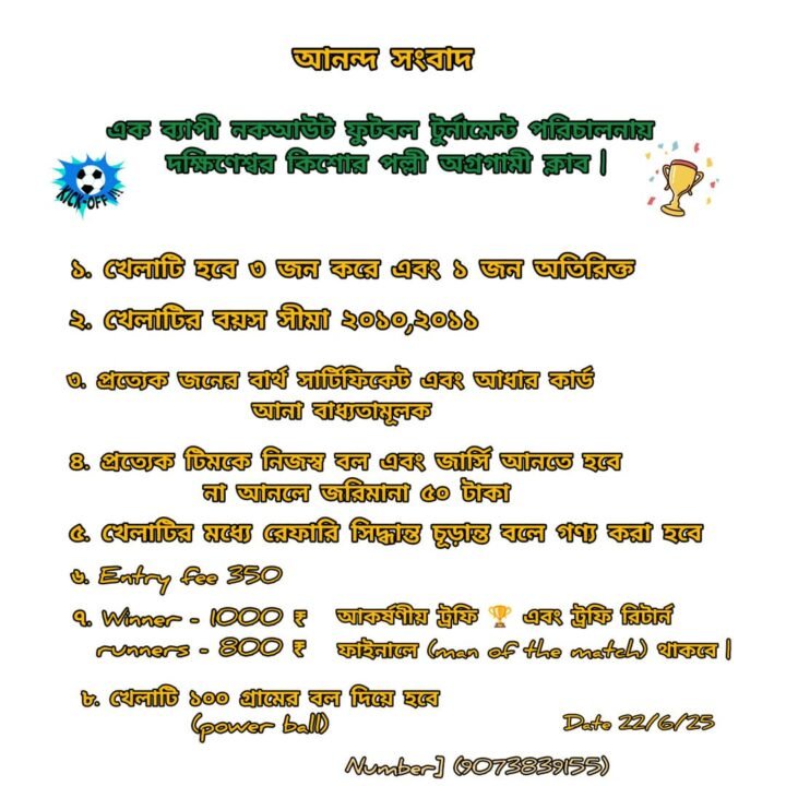 Knockout Football Tournament