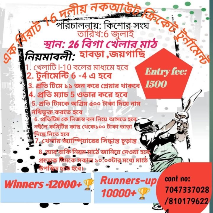 Knockout Cricket Tournament
