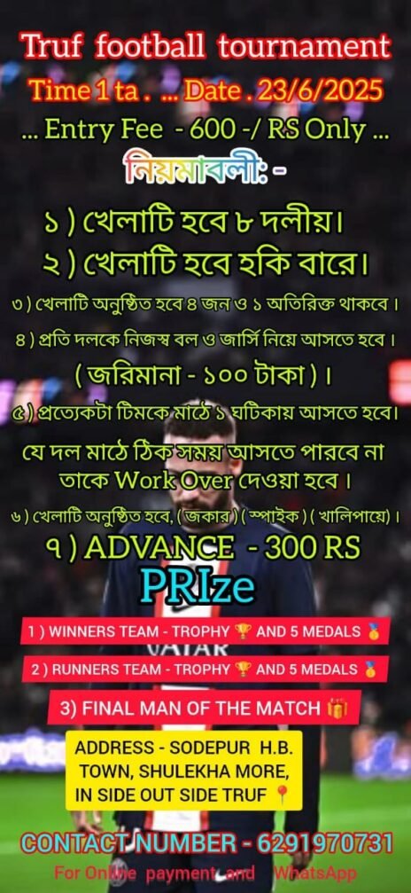 Football Tournament