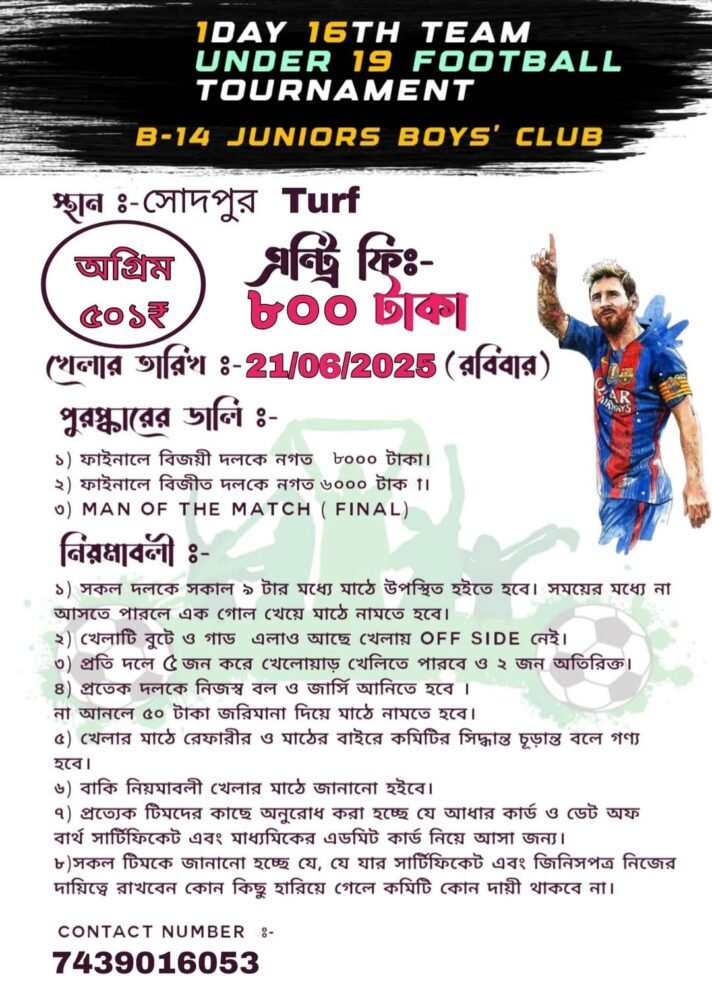 Football Tournament