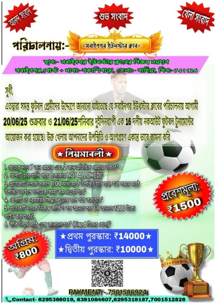 Knockout Football Tournament