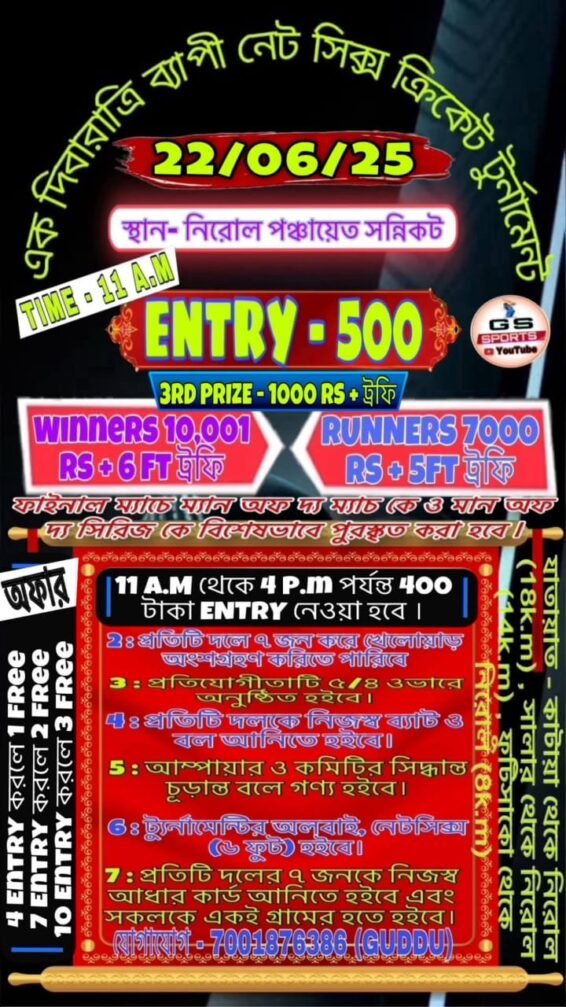 Cricket Tournament