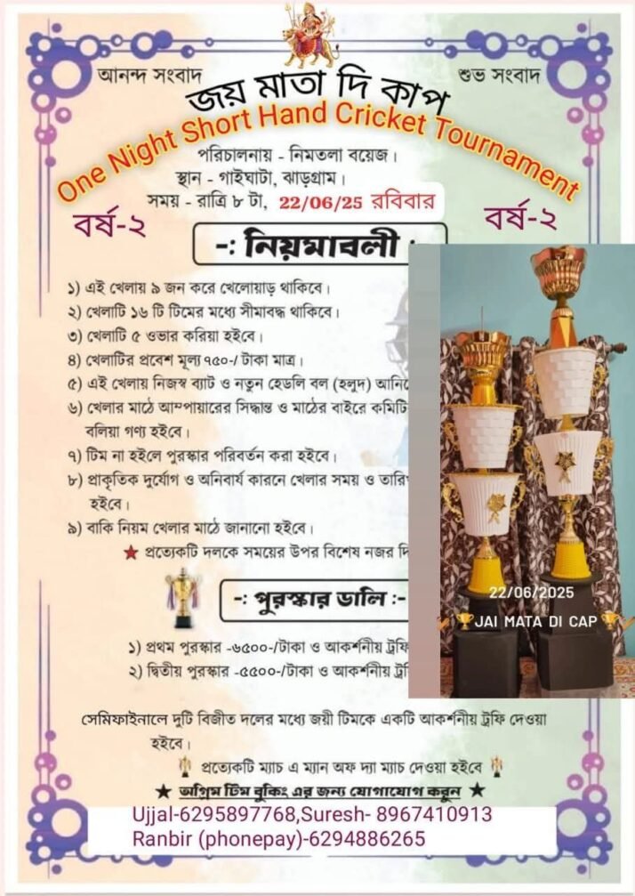 Short Hand Cricket Tournament