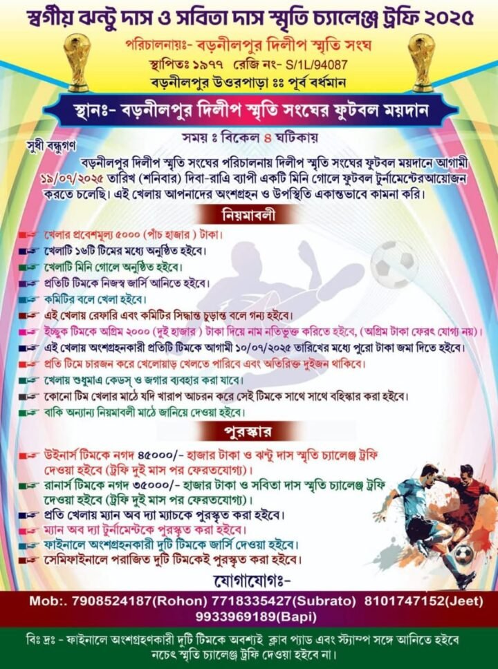 Football Tournament