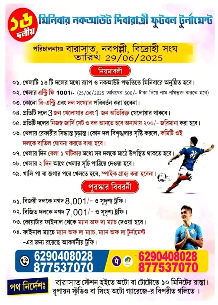 Minibar Knockout Football Tournament