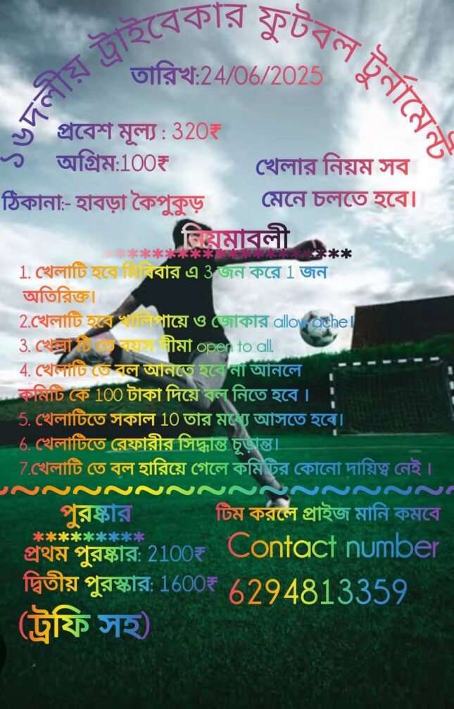 Football Tournament