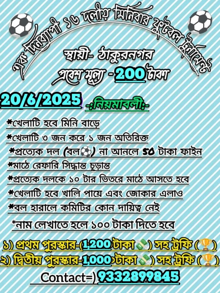 Minibar Football Tournament
