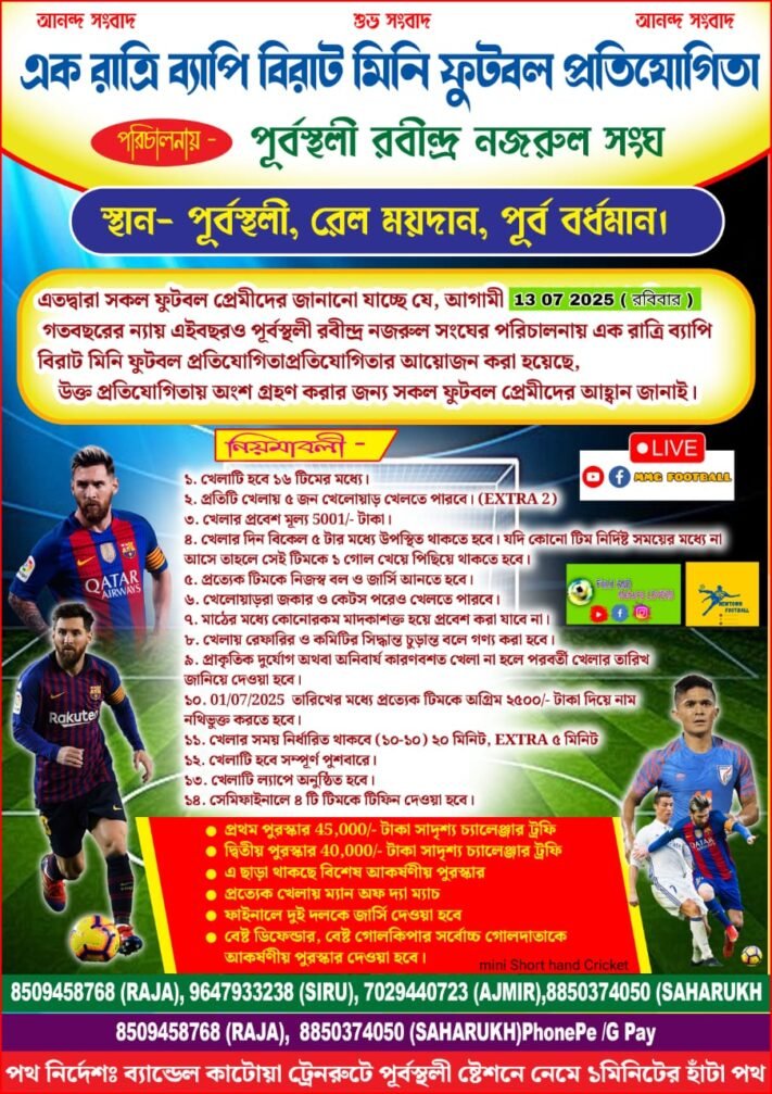 Mini Football Tournament