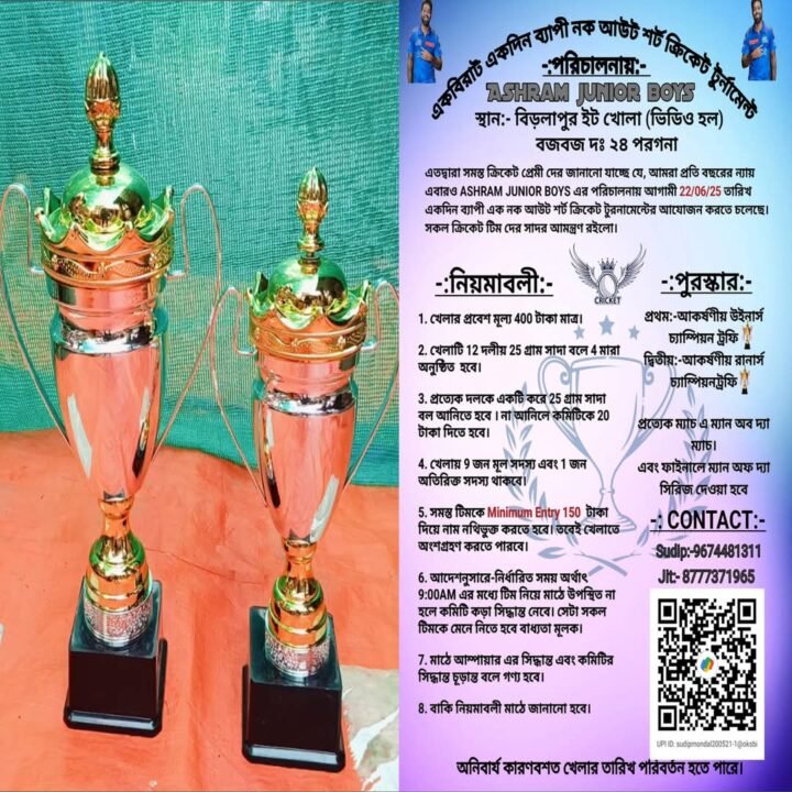 Knockout Shot Cricket Tournament