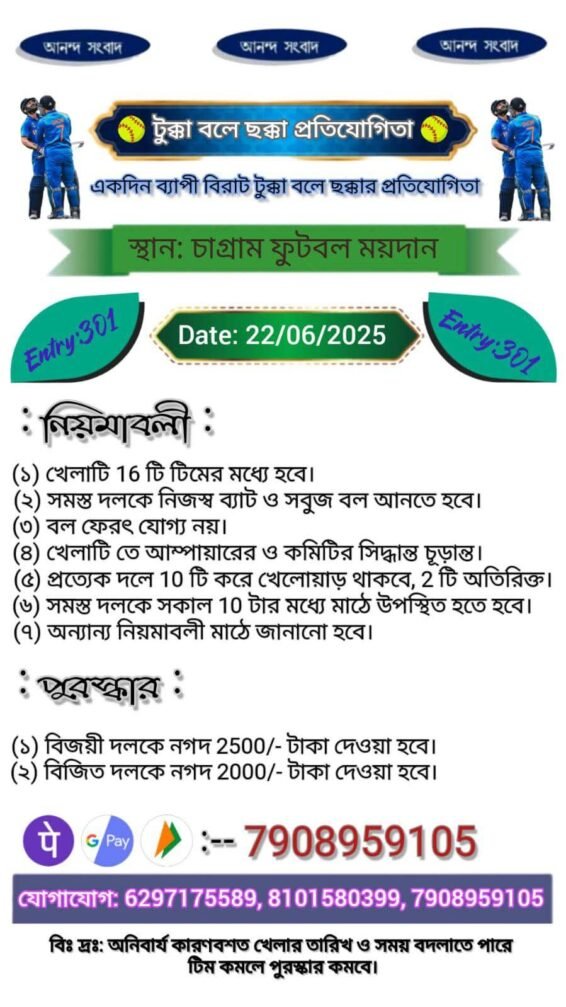 Cricket Tournament