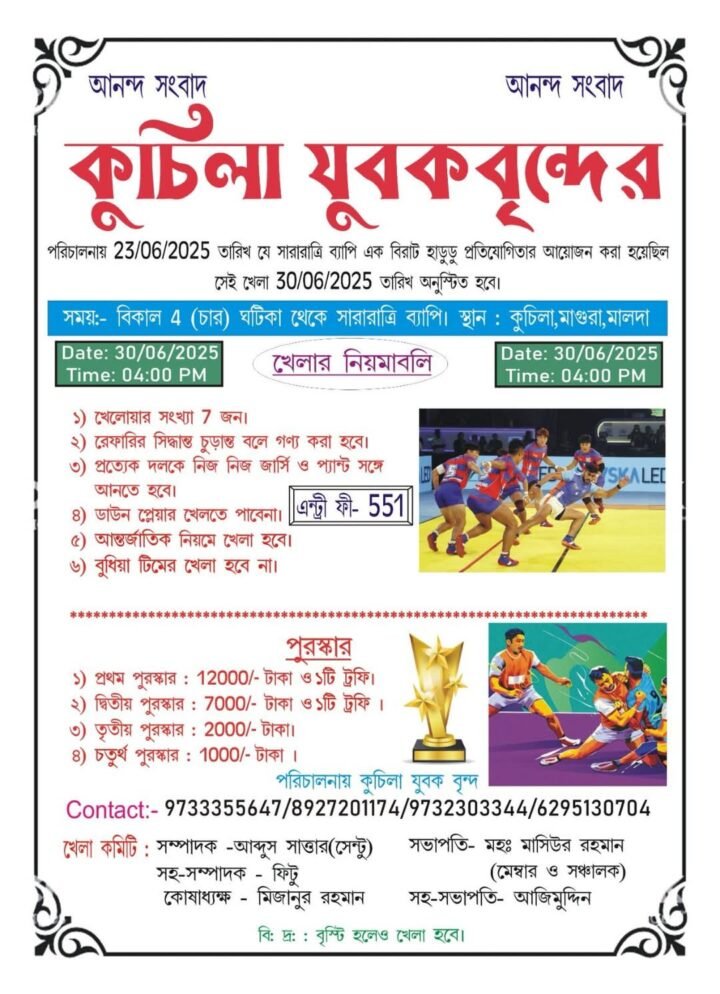 Kabaddi Tournament