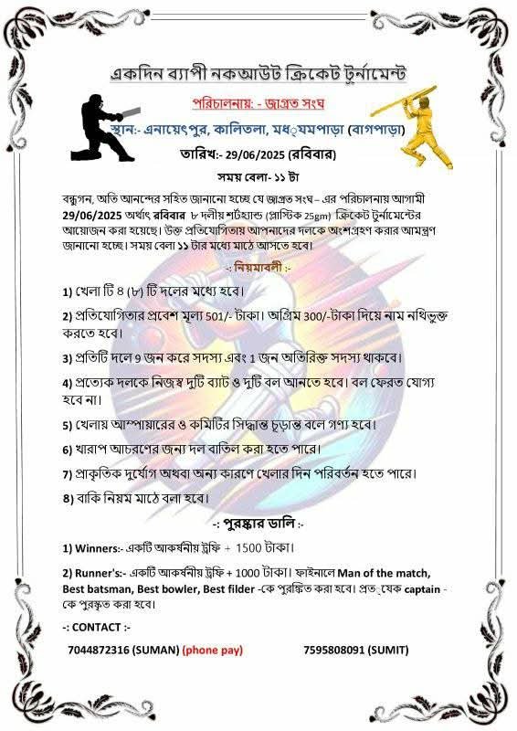 Knockout Cricket Tournament