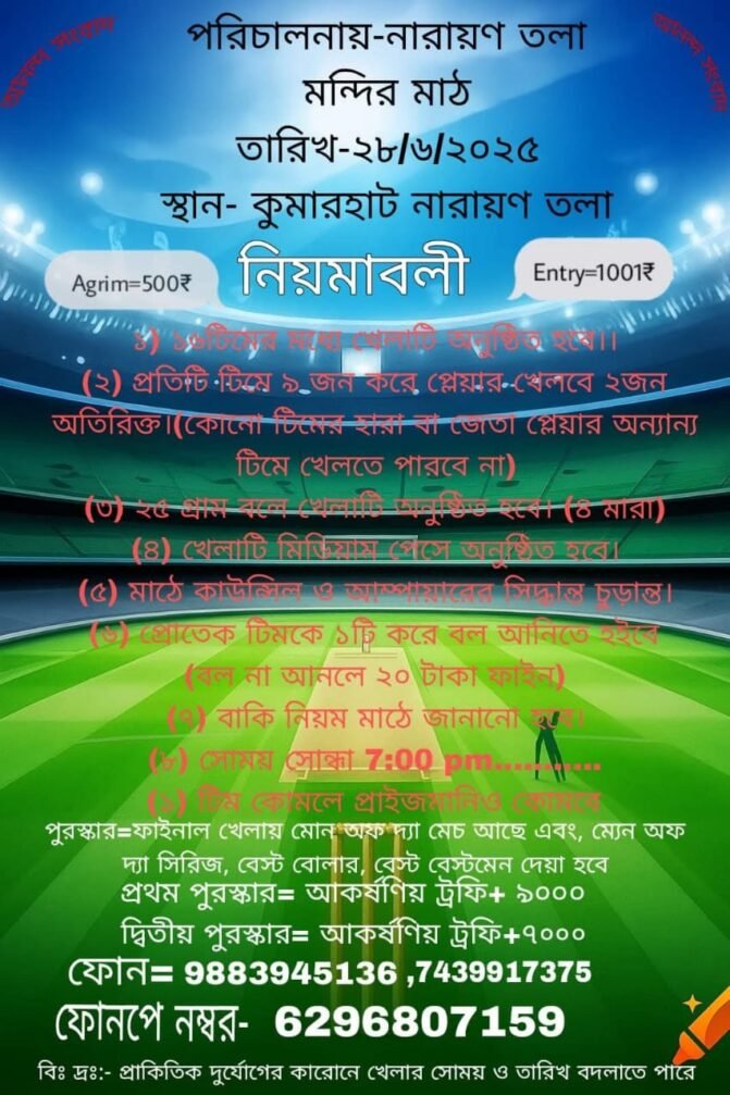 Cricket Tournament