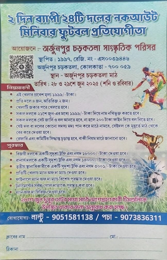 Minibar Football Tournament