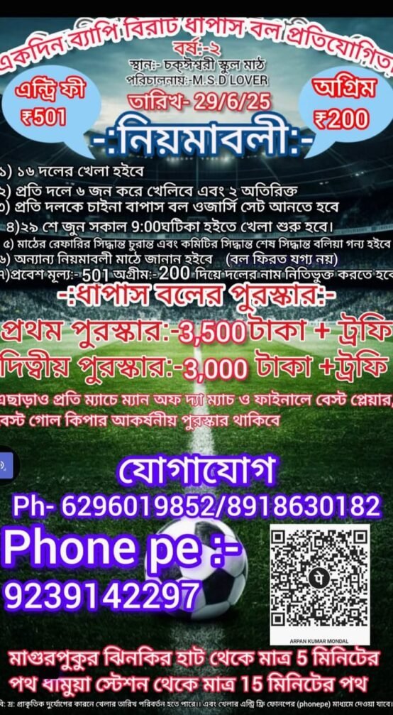 Football Tournament