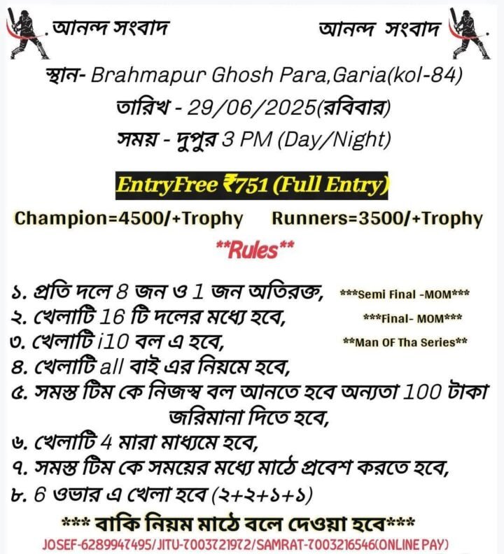 Cricket Tournament