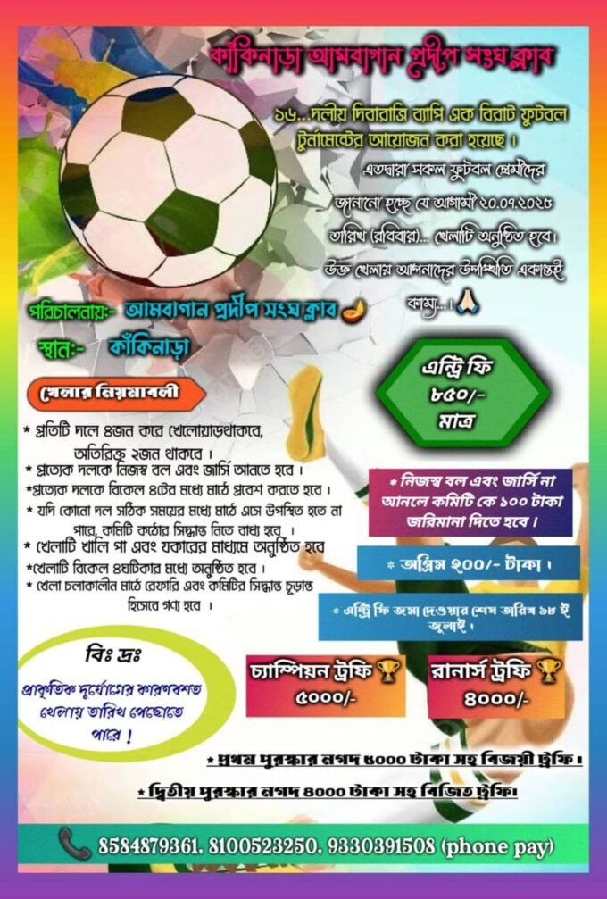Football Tournament
