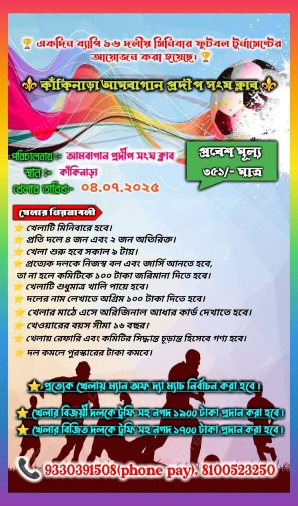 Minibar Football Tournament