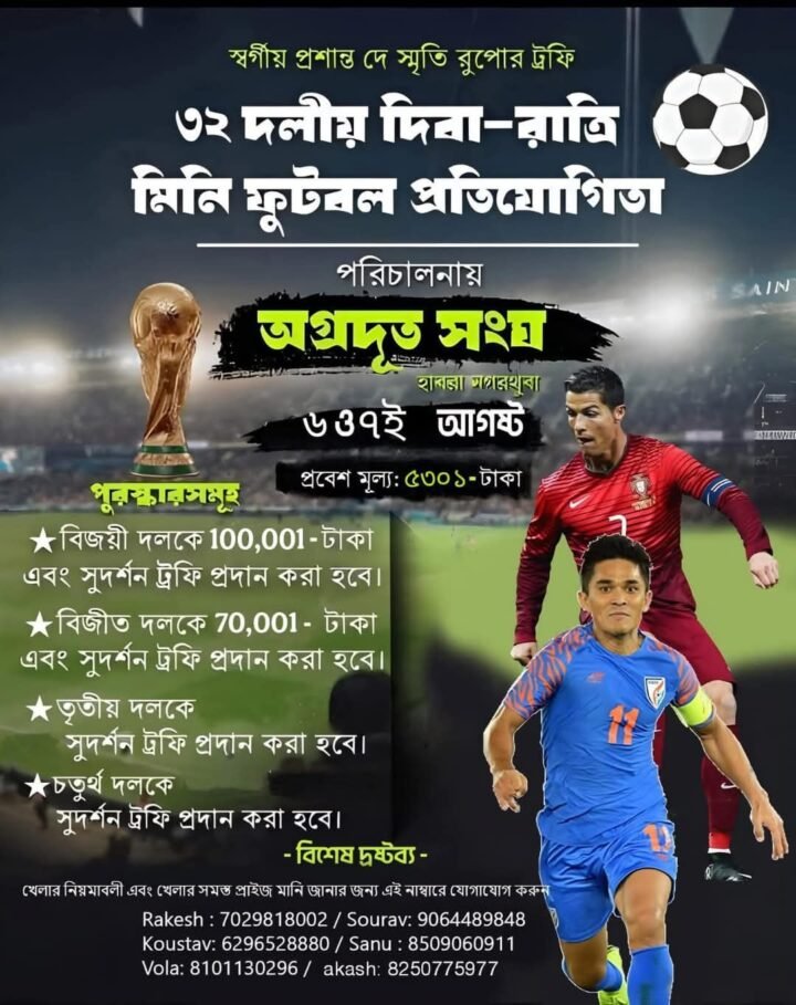 Mini Football Tournament
