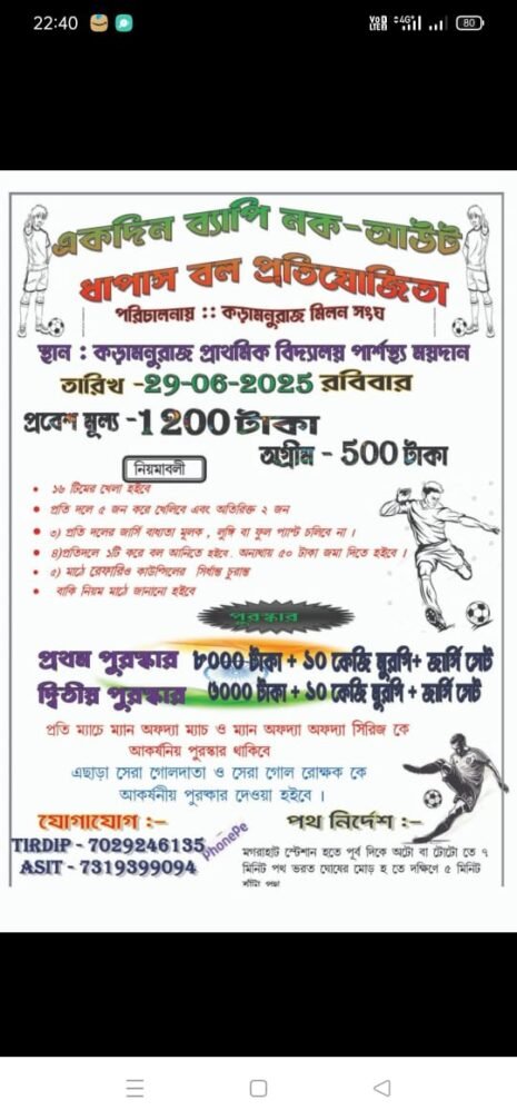 KnockOut Football Tournament