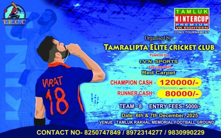 Cricket Tournament