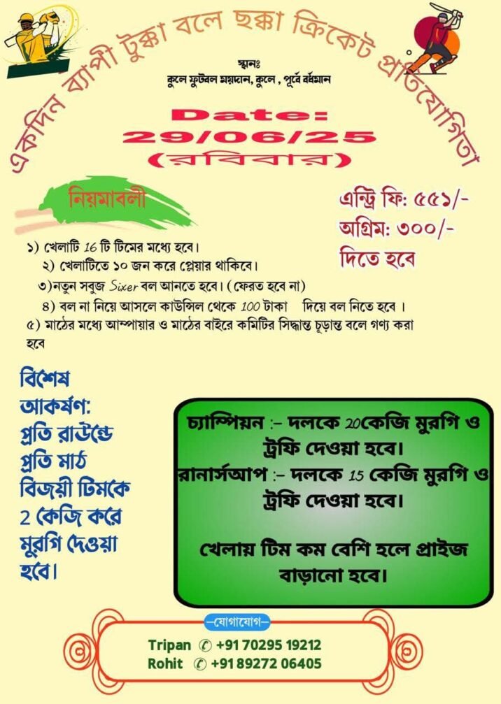 Cricket Tournament