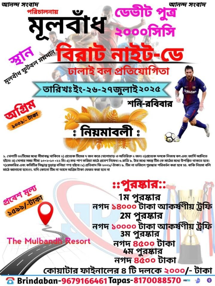 Football Tournament