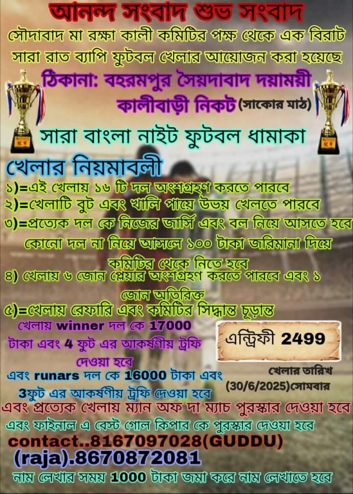 Football Tournament