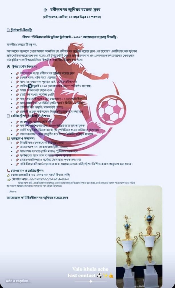 Minibar Football Tournament