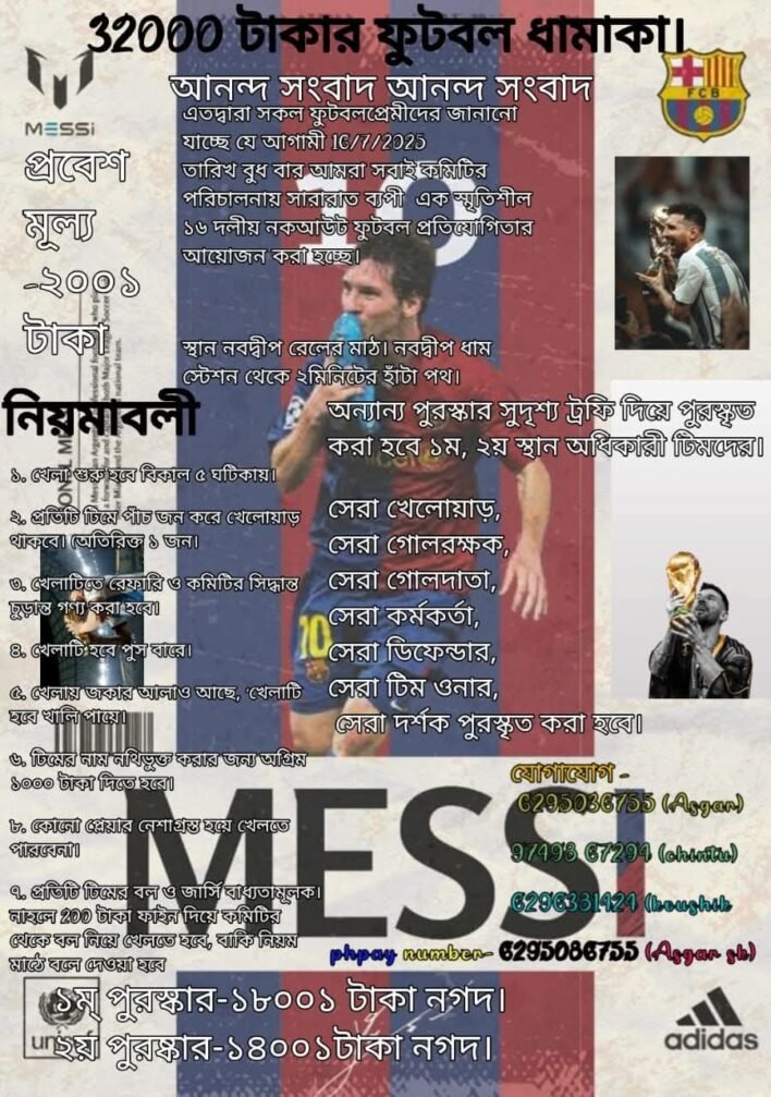 Football Tournament