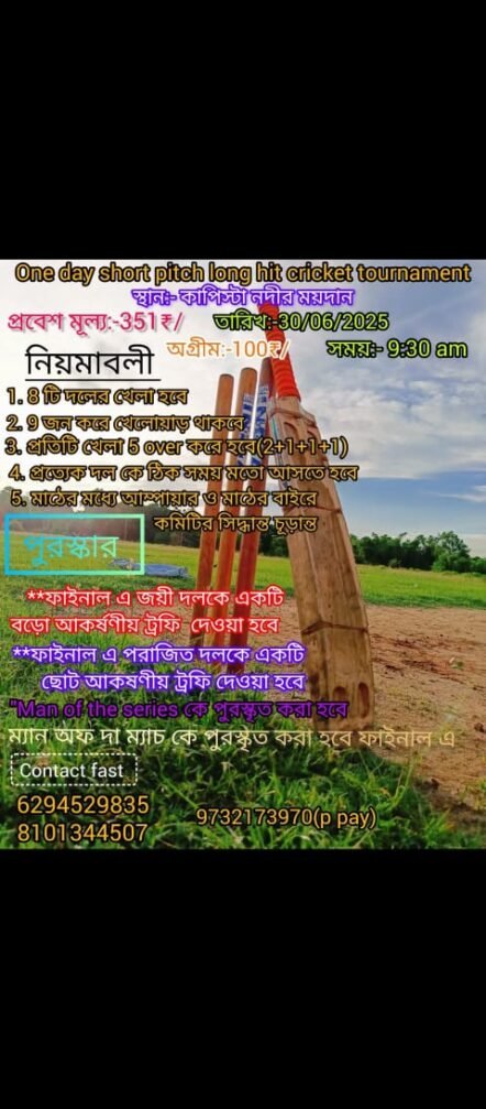 Cricket Tournament