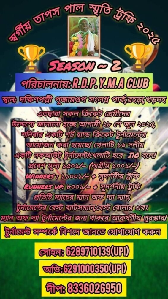 Cricket Tournament
