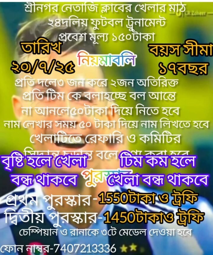 Football Tournament