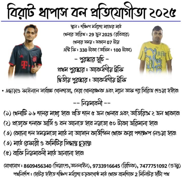 Football Tournament