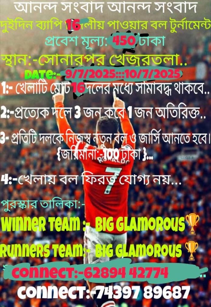 Football Tournament