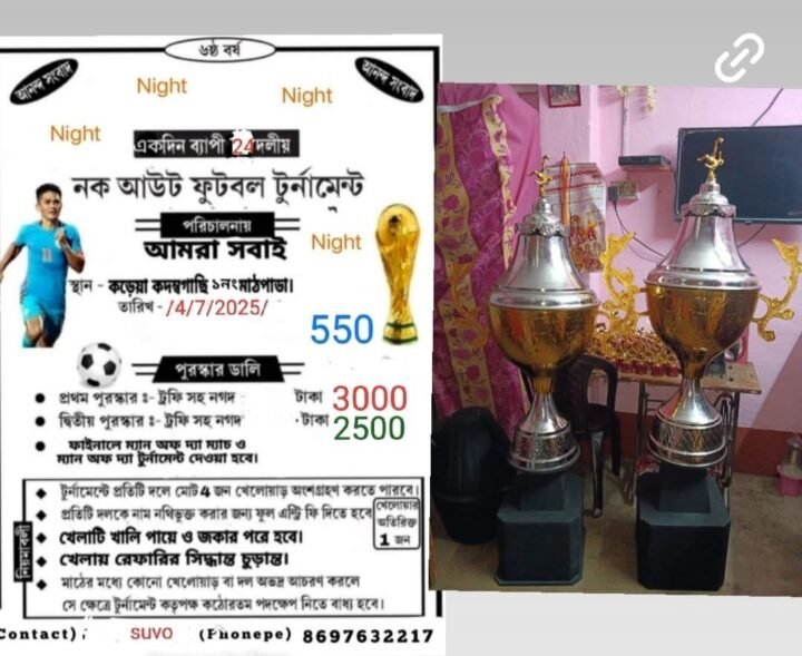 Knockout Football Tournament