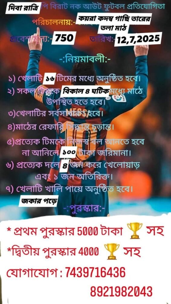 Football Tournament
