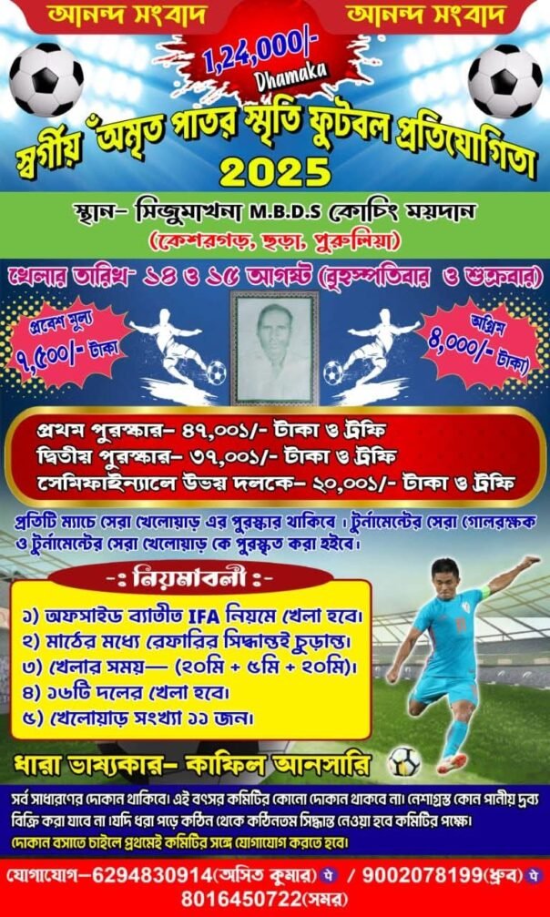 Football Tournament