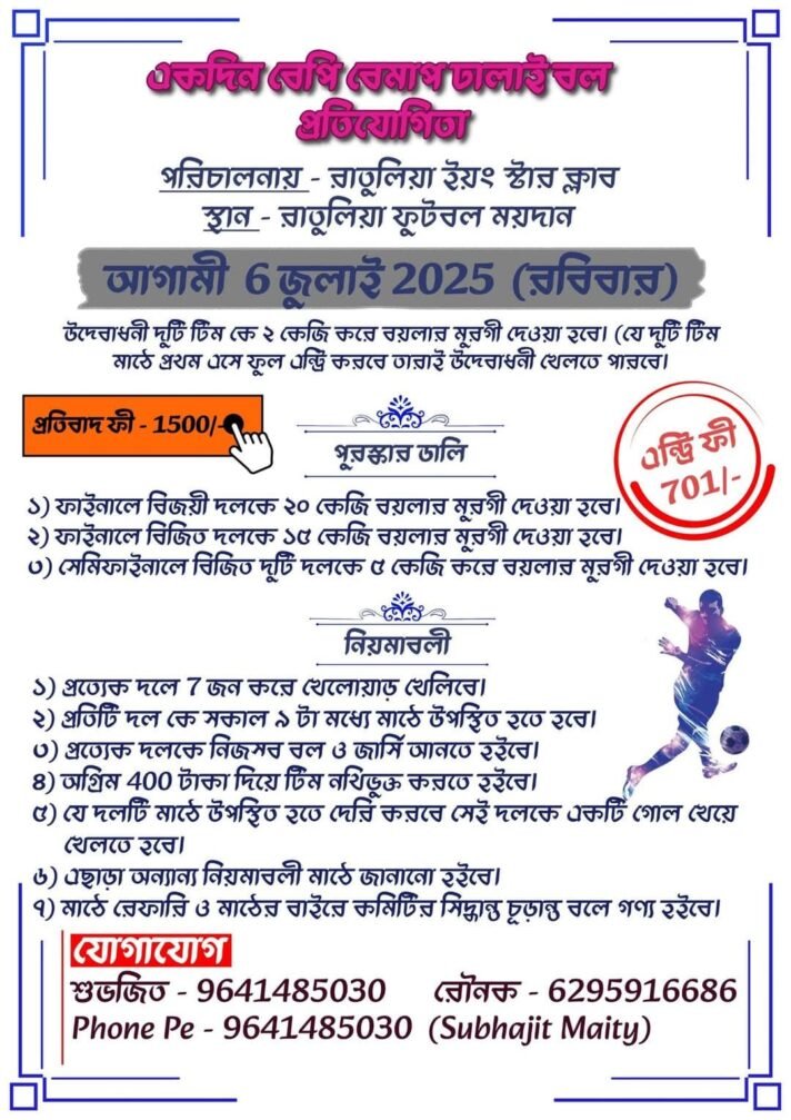 Football Tournament