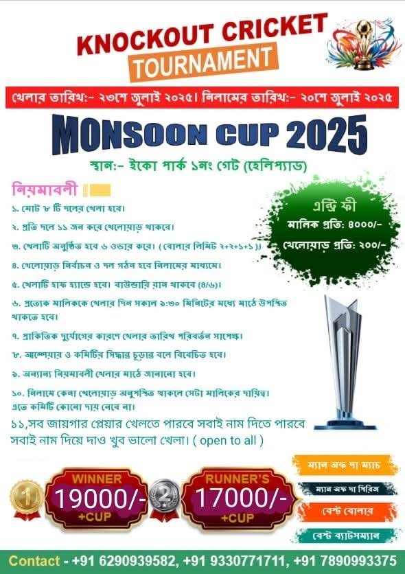 Knockout Cricket Tournament